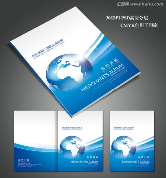 高档企业画册封面
