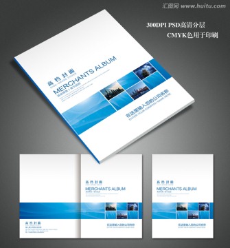高档企业画册封面