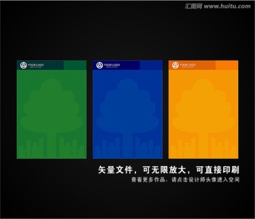 展板设计 企业背景 创意信纸