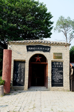 梁山水浒文化博物馆