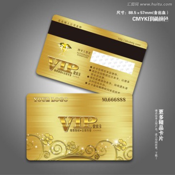 金色VIP