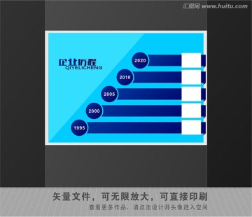 企业发展历程 企业简介企业文化