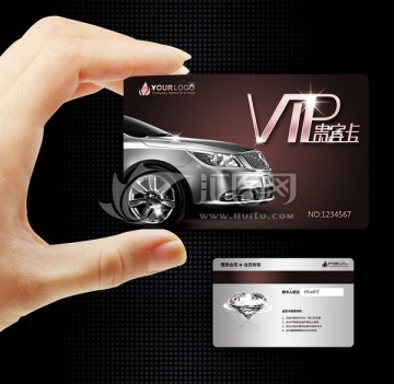 尊贵奢华汽车行业vip卡