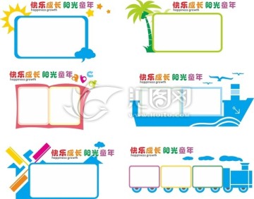 校园文化墙