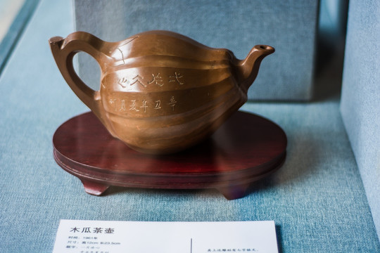 木瓜茶壶