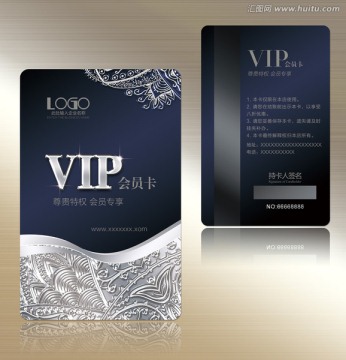 蓝色VIP