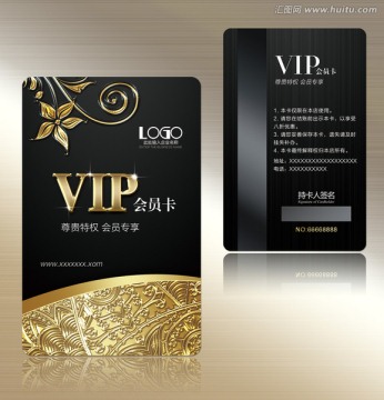 黑色VIP