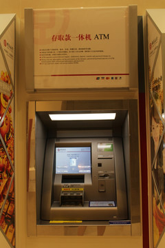 ATM 存取款一体机