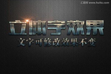 金属生锈磨损发青特效立体字