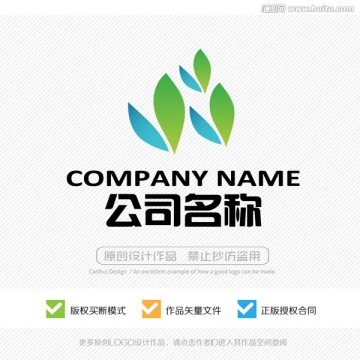 绿叶 标志设计 LOGO设计