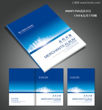 高档企业画册封面