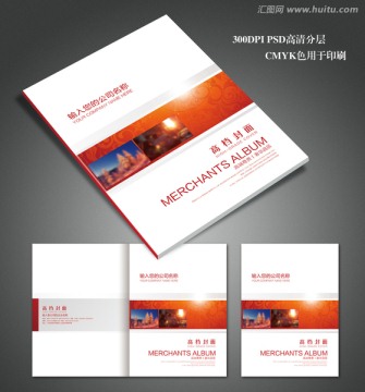 高档企业画册封面