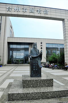 台州图书馆大门入口处