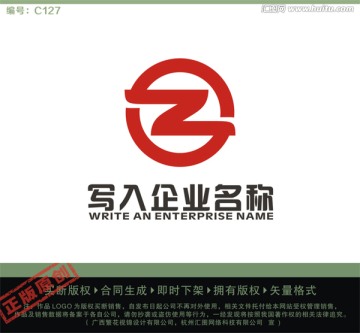 Z字母LOGO LOGO出售