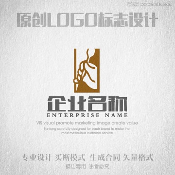 雕刻手工LOGO