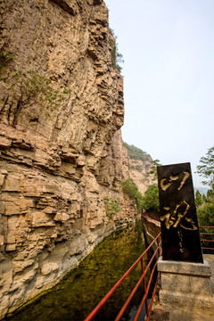 河南省林州市红旗渠 山魂 石碑