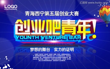 创业吧青年