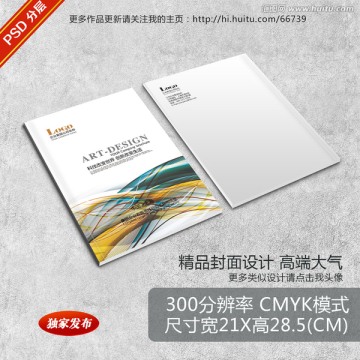 高端大气封面