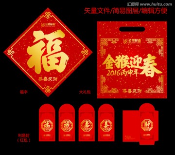 2016新年大礼包