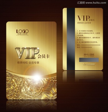 高档VIP卡会员卡
