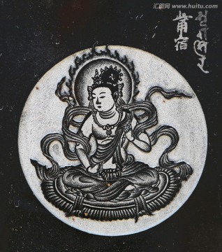 古代佛教星宿