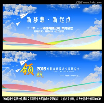 博览会