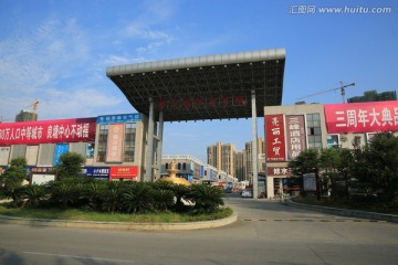 修水宁红国际商贸城