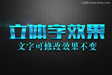 水特效蓝色立体字