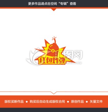 红包炸弹LOGO