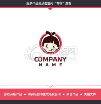 女童卡通头像LOGO