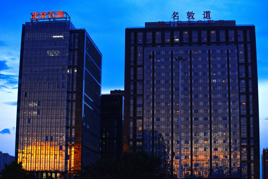 暮色 北京石油大楼
