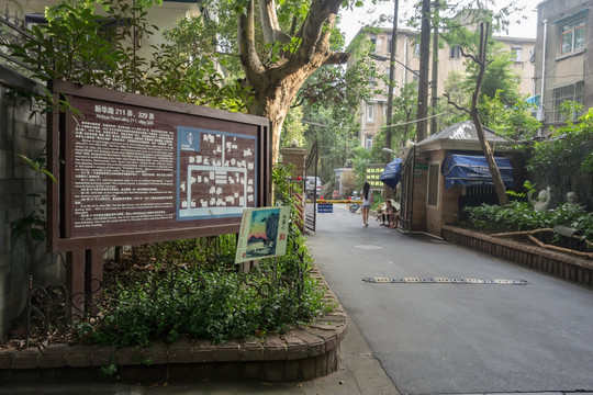 新华路别墅