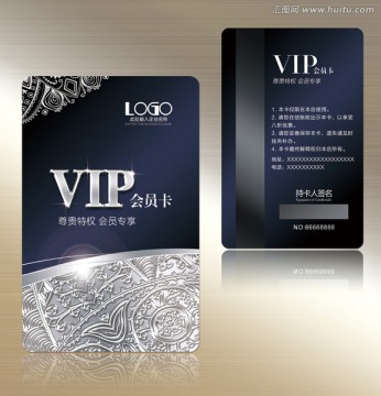 高档VIP卡会员卡
