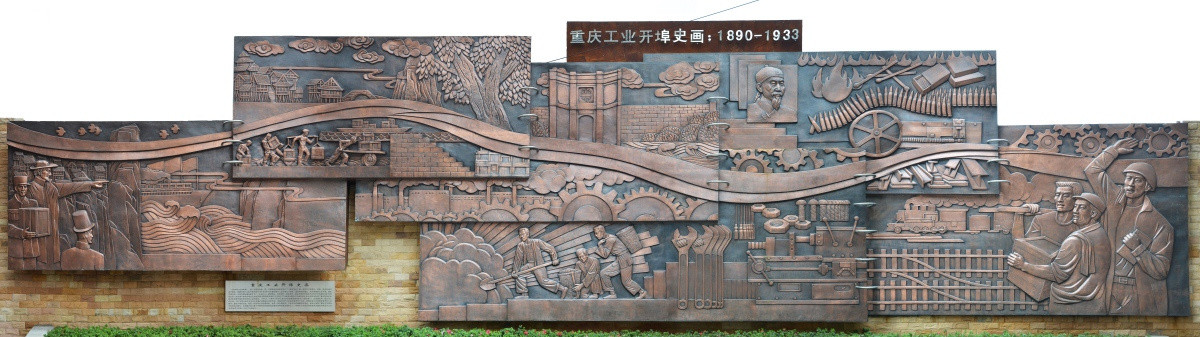 工业兴国浮雕 中国工业发展雕塑