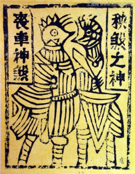 白族甲马版画