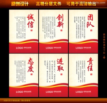 企业文化宣传展板