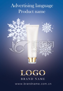 雪精灵元素化妆品海报