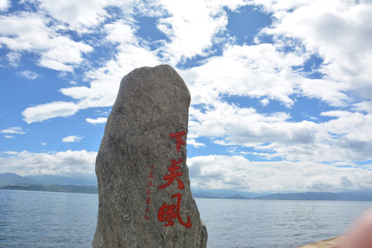 洱海 湖泊 蓝天白云