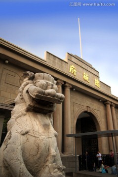南京总统府