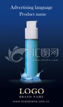 水元素化妆品海报