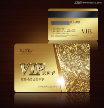 高档VIP卡会员卡