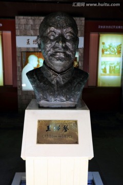 王绍鏊塑像