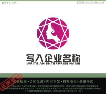 美容LOGO 滋养LOGO