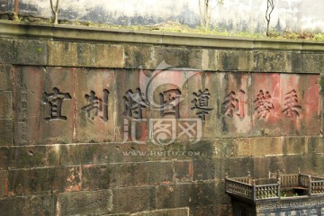 都江堰题字
