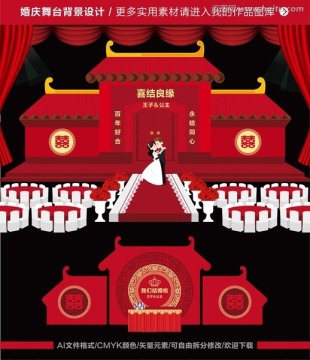 中式门楼婚礼背景