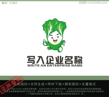 蔬菜卡通LOGO