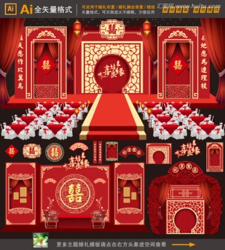 新款高档中式中国红主题婚礼