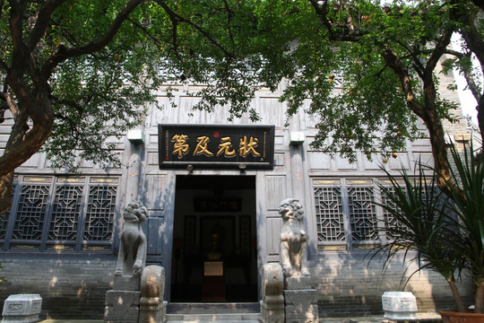 状元及第