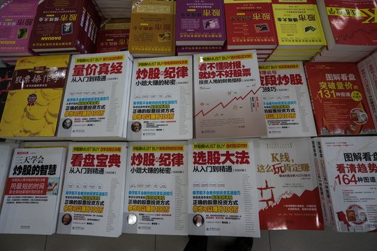 书店里摆放的书籍