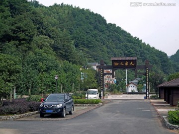 千岛湖镇富泽村畲族文化公园